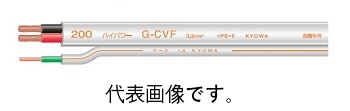 協和電線工業 CVF2.0mm×2芯 100m巻 600V架橋ポリエチレン絶縁ビニルシーズケーブル平形