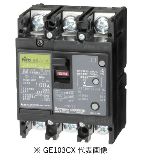 日東工業 GE103CX 3P 100A F100 漏電ブレーカ 協約形