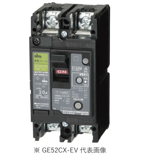日東工業 GE52CX-EV 2P 50A F15 EV・PHEV用漏電ブレーカ 協約形