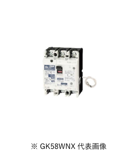 日東工業 GK58WNX 3P 50A F100 単3中性線欠相保護付漏電ブレーカ 協約形