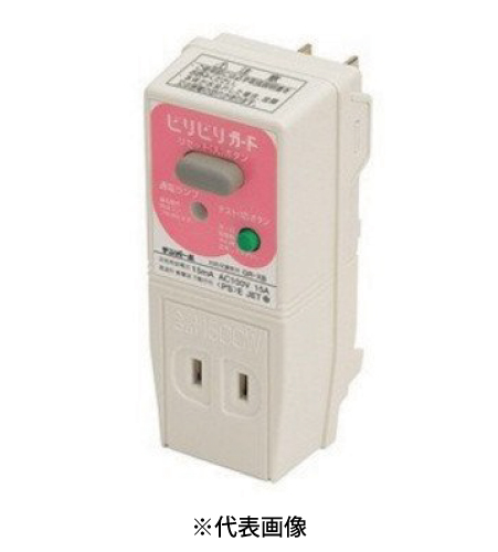 テンパール工業 GRXB1515P ビリビリガード OCなし 地絡保護専用プラグ形漏電遮断器 銘板色ピンク