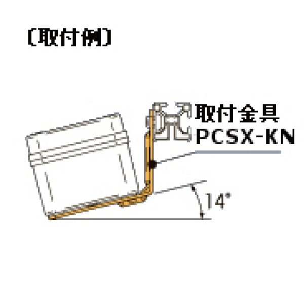 日東工業 PCSX-KN 取付金具 取付金具2コ、取付ねじ