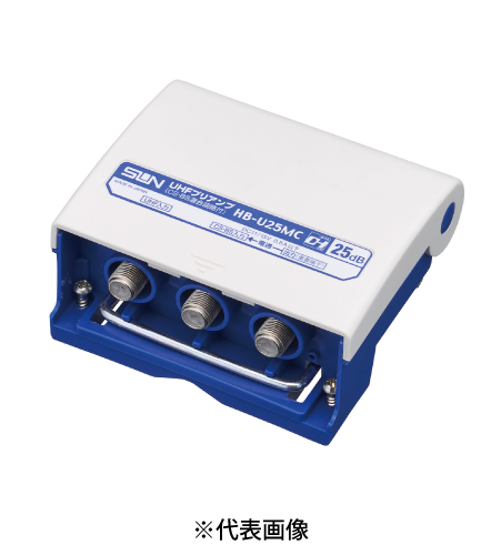 サン電子 HB-U25MC UHF前置増幅器 UHFプリアンプ 25dB型 屋外用