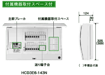 日東工業 HCD3E4-103N HCD型ホーム分電盤 ドア付 付属機器取付スペース付 単相3線式 単3中性線欠相保護付漏電ブレーカ付 主幹容量40A  分岐回路数10+予備3