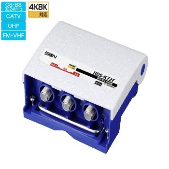 サン電子 HDS-K72F 4K8K衛星放送対応 屋外用2分配器 1端子電通型
