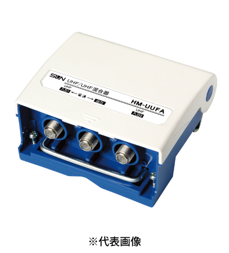 サン電子 HM-UUFA 地上デジタル放送用 F形UHF/UHF混合器 屋外用 ホーム用