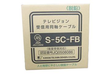関西通信電線 S-5C-FB(S5C-FB)BS・CS放送受信用75Ω同軸ケーブル 100m巻 色 黒