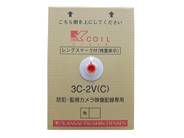 関西通信電線 3C-2V(C)K-coil 監視カメラ用75Ω同軸ケーブル レンズマーク(残量表示)付 300m巻 色 黒