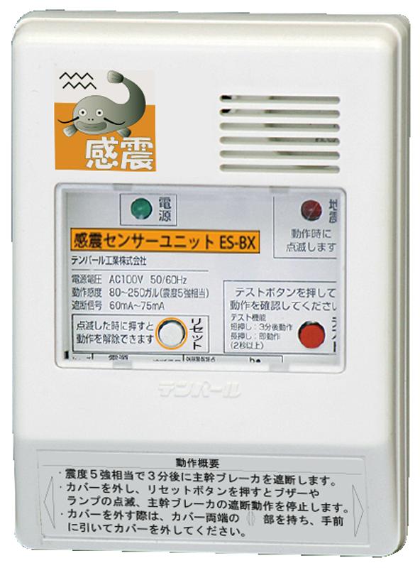 テンパール工業 ES-BX 感震センサーユニット 疑似漏電方式 別置用