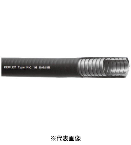 三桂製作所 KIC22 ビニル被覆電線管 固定配管用 ケイフレックス 20m