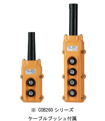 パトライト COB261T ホイスト用押ボタン開閉器 電動機直接操作用 ボタン数2 接点2a-2a