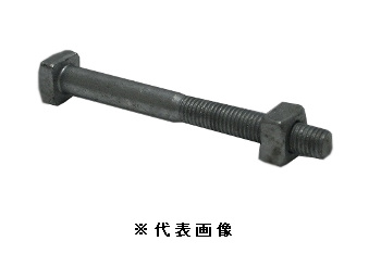 ボルト ナット付 12mm×長さ120mm Aボート 溶融亜鉛メッキ<br>