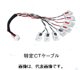 パナソニック MKN733CA8 特定CTケーブル(8回路用)25cm