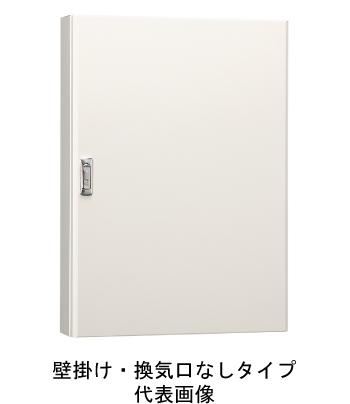 日東工業 THA8-22 HUB収納キャビネット 壁掛け・換気口なしタイプ 色ペールホワイト塗装 外形(W=200 h=200 D=80) mm