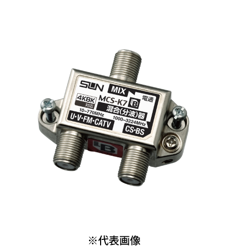 サン電子 MCS-K7 4K8K衛星放送対応 F形CS・BS/UV・FM混合(分波)器 屋内用