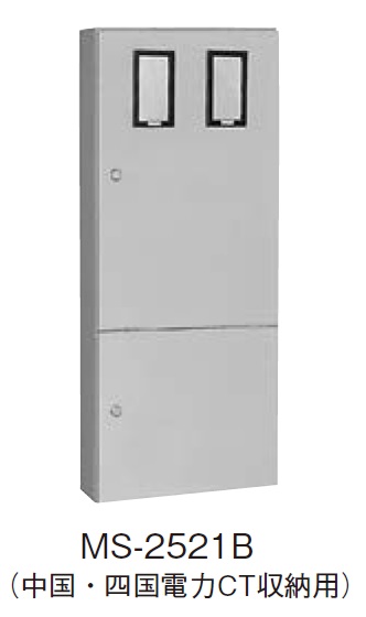 日東工業 MS-2521B 引込計器盤キャビネット 2段扉 水切り、防塵・防水パッキン付 ヨコ600mm タテ1400mm フカサ200mm 塗装色;選択してください。