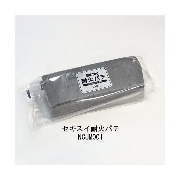 積水化学 フィブロック(セキスイ 耐火パテ) 1袋500g NCJM001 10袋