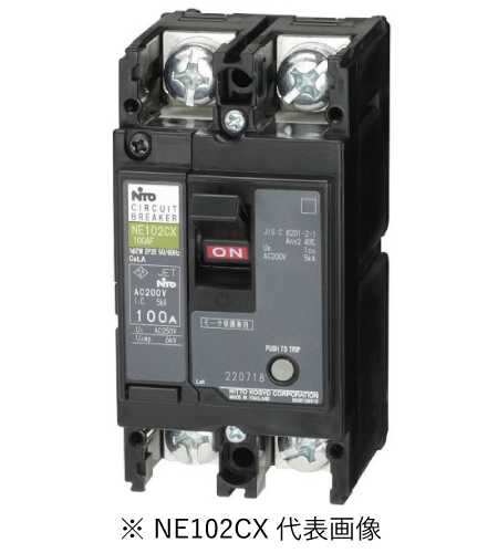日東工業 NE102CX 2P 100A サーキットブレーカ 協約形