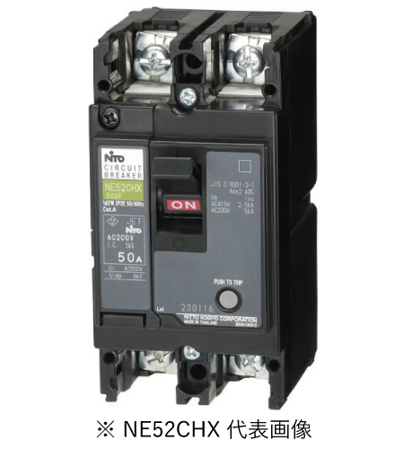 日東工業 NE52CHX 2P 32A サーキットブレーカ 協約形
