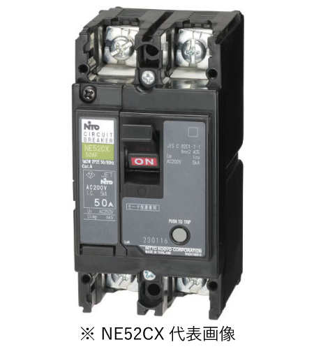 日東工業 NE52CX 2P 32A サーキットブレーカ 協約形
