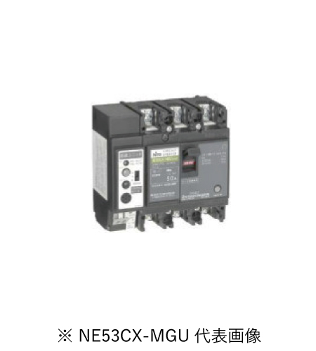 日東工業 NE53CX-MGU 3P 30A 感震機能付 サーキットブレーカ 協約形