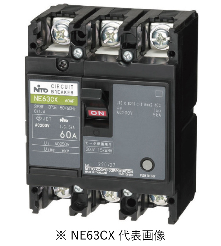 日東工業 NE63CX 3P 60A サーキットブレーカ 協約形