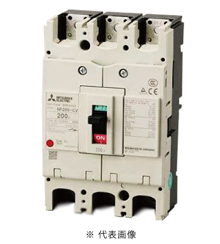三菱電機 NF250-CV 3P 200A ノーヒューズ遮断器 一般用途 WS-Vシリーズ NF-Cクラス(経済品) 極数3 定格電流200A