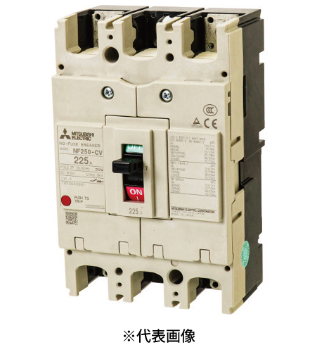 三菱電機 NF250-CV 3P 225A ノーヒューズ遮断器 一般用途 WS-Vシリーズ NF-Cクラス(経済品) 極数3 定格電流225A