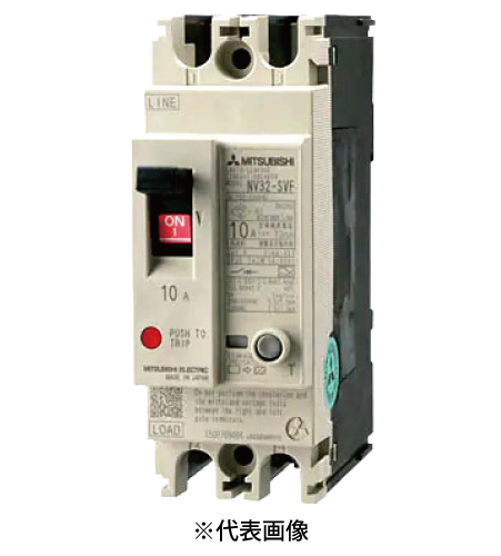 在庫有り 三菱電機 NF32-SVF 2P 10A ノーヒューズ遮断器 WS-Vシリーズ 過負荷・短絡保護 小形F Style AC/DC共用 極数2 定格電流10A