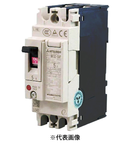 三菱電機 NF32-SVF 2P 5A ノーヒューズ遮断器 WS-Vシリーズ 過負荷・短絡保護 小形F Style AC/DC共用 極数2 定格電流5A