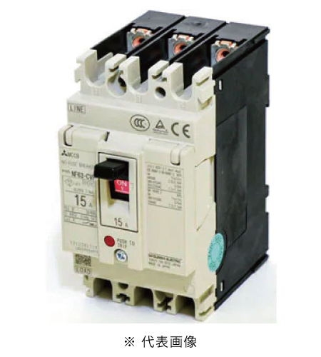 三菱電機 NF63-CVF 3P 15A ノーヒューズ遮断器 WS-Vシリーズ CE・CCC品 過負荷・短絡保護 小形F Style AC用 極数3 定格電流15A