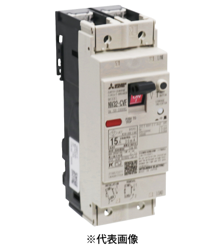 三菱電機 NV32-CVF 2P 15A 漏電遮断器 WS-Vシリーズ 小形F Style 経済品 極数2 定格電流15A 定格感度電流30mA