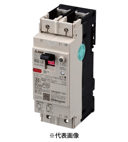 三菱電機 NV32-CVF 2P 30A 漏電遮断器 WS-Vシリーズ 小形F Style 経済品 極数2 定格電流30A 定格感度電流30mA