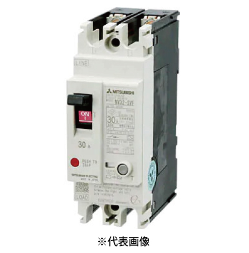 在庫有り 三菱電機 NV32-SVF 2P 30A 漏電遮断器 WS-Vシリーズ 小形F Style 汎用品 極数2 定格電流30A 定格感度電流30mA