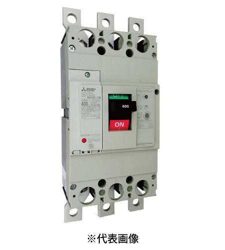 三菱電機 NV400-CW 3P 400A 漏電遮断器 一般用途 NV-Cクラス 経済品 極数3 定格電流400A 定格感度電流30 / 100・200・500mA切換