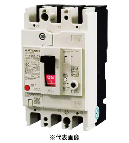 三菱電機 NV63-CV 3P 60A 漏電遮断器 一般用途 NV-Cクラス 経済品 極数3 定格電流60A 定格感度電流30mA