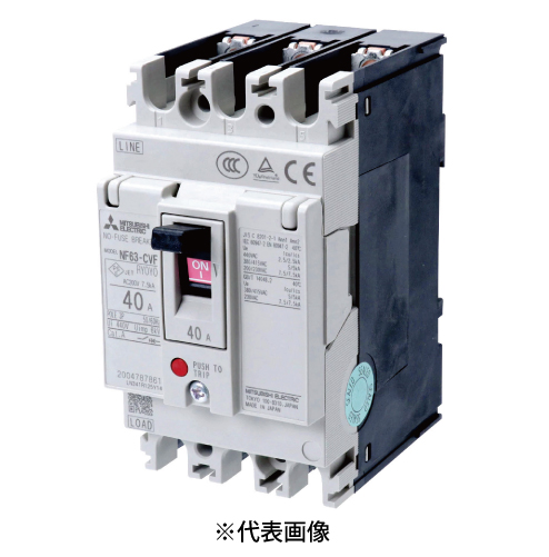 三菱電機 NV63-CVF 3P 40A 漏電遮断器 WS-Vシリーズ 小形F Style 経済品 極数3 定格電流40A 定格感度電流30mA