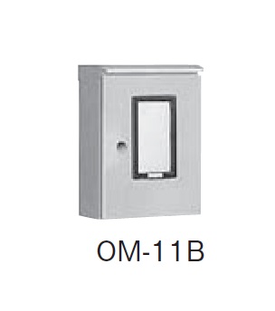 日東工業 OM-11B 引込計器盤キャビネット屋根付 水切り、防塵・防水パッキン付 ヨコ300mm タテ400mm フカサ200mm 塗装色;選択してください。