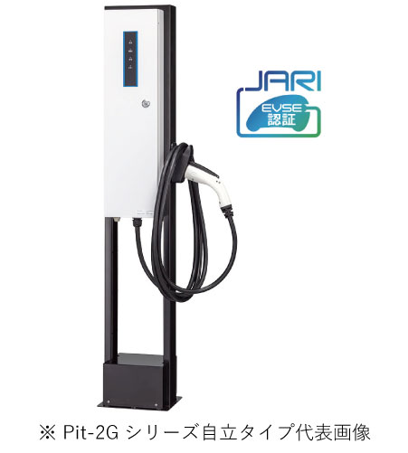 日東工業 EVP-2G32J-F-L7 Pit-2Gシリーズ普通充電器 単機能モデル 自立/壁掛 MODE3 定格出力3.2kW 充電ケーブル7m