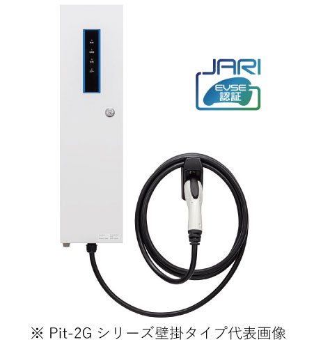 日東工業 EVP-2G32J-W-L7 Pit-2Gシリーズ普通充電器 単機能モデル 壁掛け MODE3 定格出力3.2kW 充電ケーブル7m