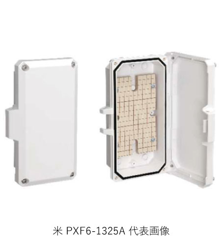 日東工業 PXF6-1325A PXF形プラボックス 防塵・防水構造 外形寸法mmヨコ130タテ250フカサ60