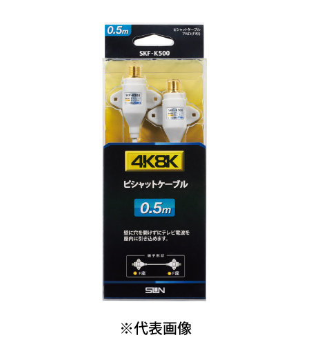 サン電子 SKF-K500 4K8K衛星放送対応 ピシャットケーブル 0.5m 色灰