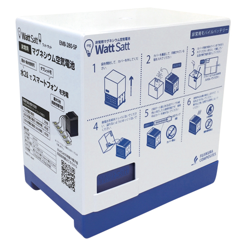藤倉ゴム工業 非常用マグネシウム空気電池 Watt Satt EMB-280-5P EMB2805P