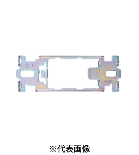パナソニック WCN3721 Sプレート用はさみ金具対応取付枠 1コ用