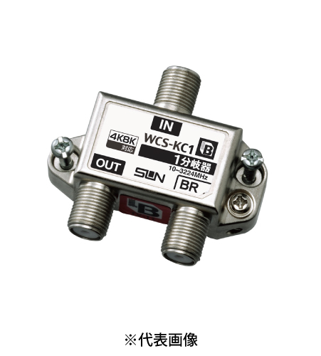 サン電子 WCS-KC1 4K8K衛星放送対応 BL型 1分岐器 10~3224MHz 屋内用