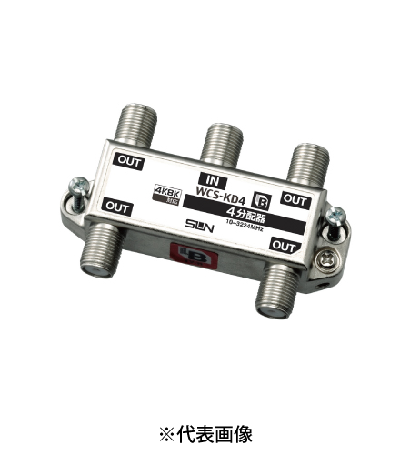 サン電子 WCS-KD4 4K8K衛星放送対応 BL型 4分配器 10~3224MHz 屋内用