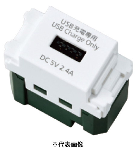 パナソニック WN1485CW 埋込充電用USBコンセント1ポート 1コモジュール セラミックホワイト
