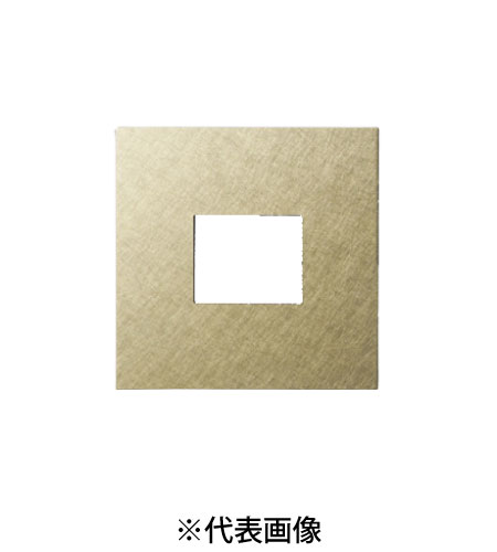 パナソニック WNS9671Y エクストラメタルミニプレート バイブレーション仕上げ ゴールド