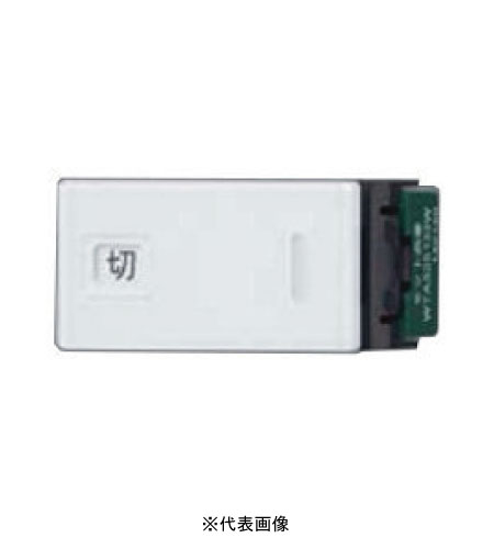 パナソニック WTA525133W アドバンスシリーズ 埋込「入」「切」表示スイッチセット トリプル用(取付枠なし) マットホワイト