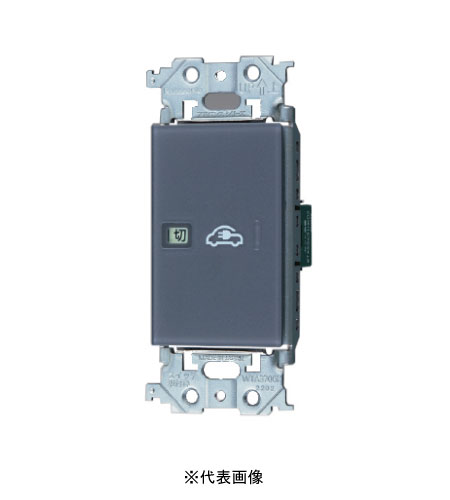 パナソニック WTA52631HK02 EV・PHEV充電用 電源スイッチ 盗電防止用 埋込「入・切」表示スイッチセット 両切・20A 棒型圧着端子4本入 マットグレー